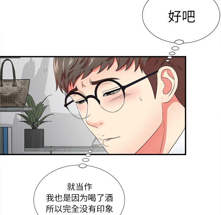 菜鸟扫美记[抖漫]韩漫全集-菜鸟扫美记-第 17 话无删减无遮挡章节图片 