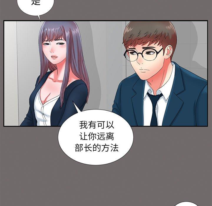 菜鸟扫美记[抖漫]韩漫全集-菜鸟扫美记-第 17 话无删减无遮挡章节图片 