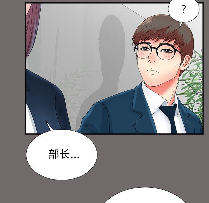 菜鸟扫美记[抖漫]韩漫全集-菜鸟扫美记-第 17 话无删减无遮挡章节图片 