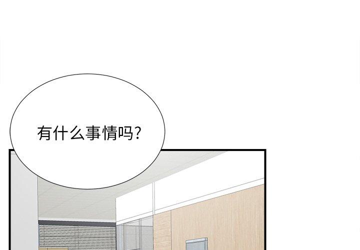 菜鸟扫美记[抖漫]韩漫全集-菜鸟扫美记-第 17 话无删减无遮挡章节图片 
