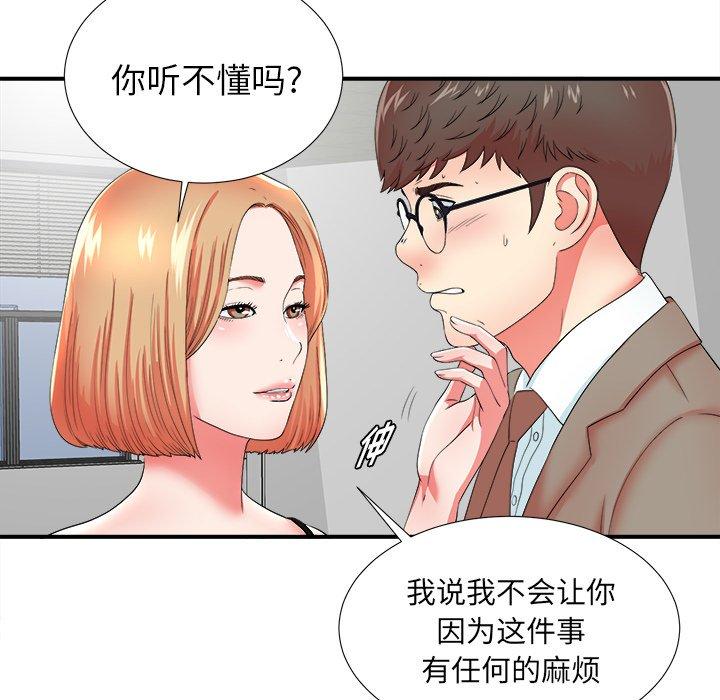 菜鸟扫美记[抖漫]韩漫全集-菜鸟扫美记-第 17 话无删减无遮挡章节图片 