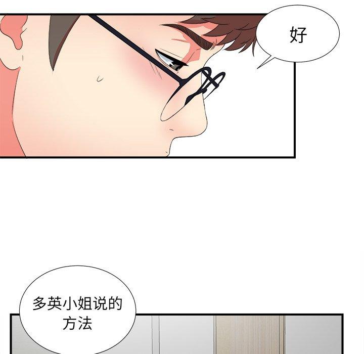 菜鸟扫美记[抖漫]韩漫全集-菜鸟扫美记-第 17 话无删减无遮挡章节图片 