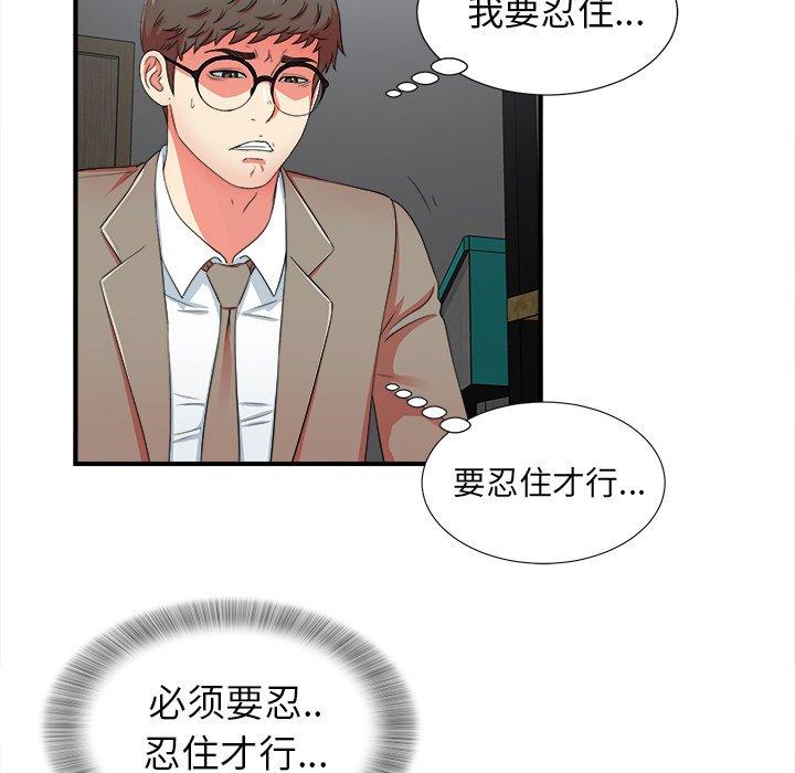菜鸟扫美记[抖漫]韩漫全集-菜鸟扫美记-第 17 话无删减无遮挡章节图片 
