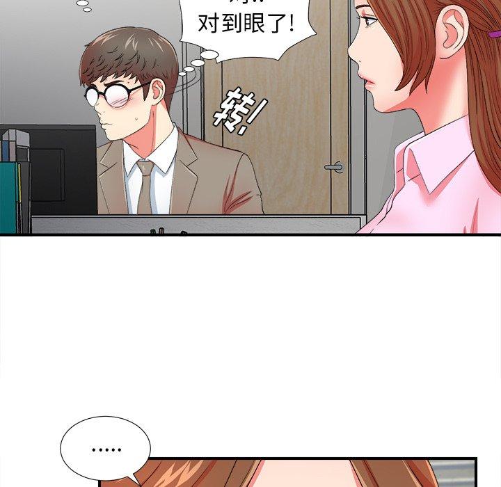 菜鸟扫美记[抖漫]韩漫全集-菜鸟扫美记-第 17 话无删减无遮挡章节图片 