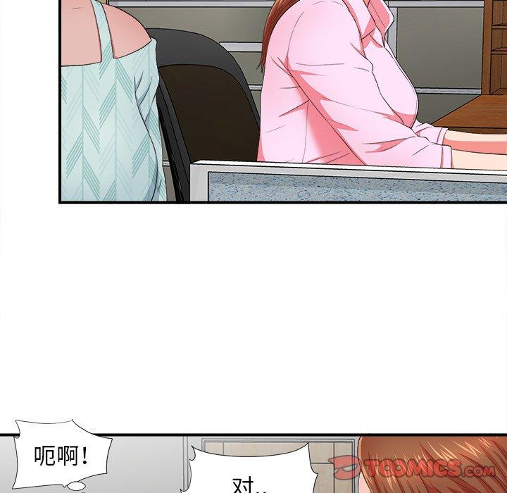 菜鸟扫美记[抖漫]韩漫全集-菜鸟扫美记-第 17 话无删减无遮挡章节图片 