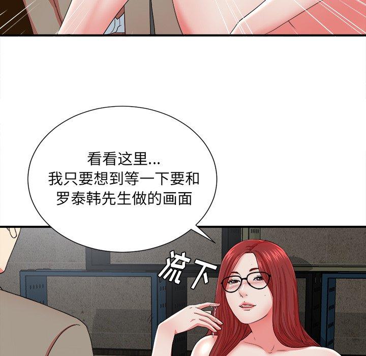菜鸟扫美记[抖漫]韩漫全集-菜鸟扫美记-第 17 话无删减无遮挡章节图片 