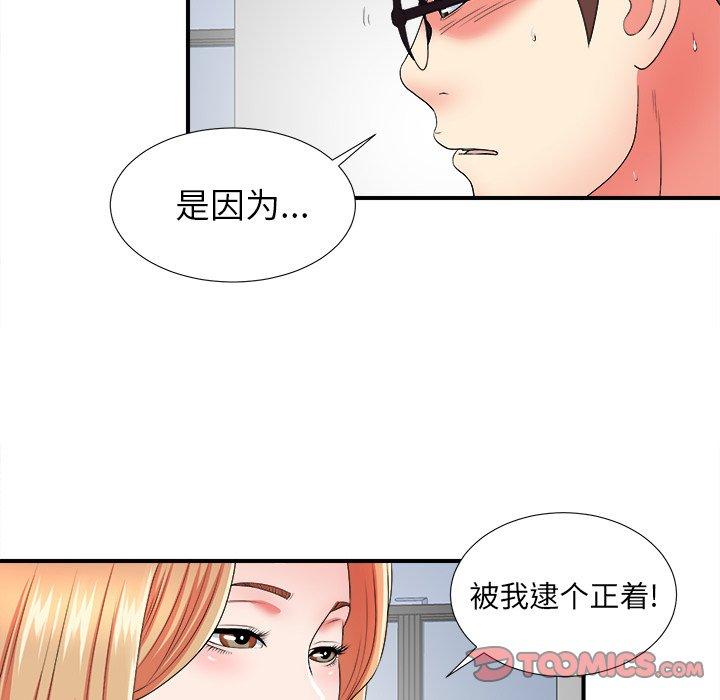 菜鸟扫美记[抖漫]韩漫全集-菜鸟扫美记-第 17 话无删减无遮挡章节图片 