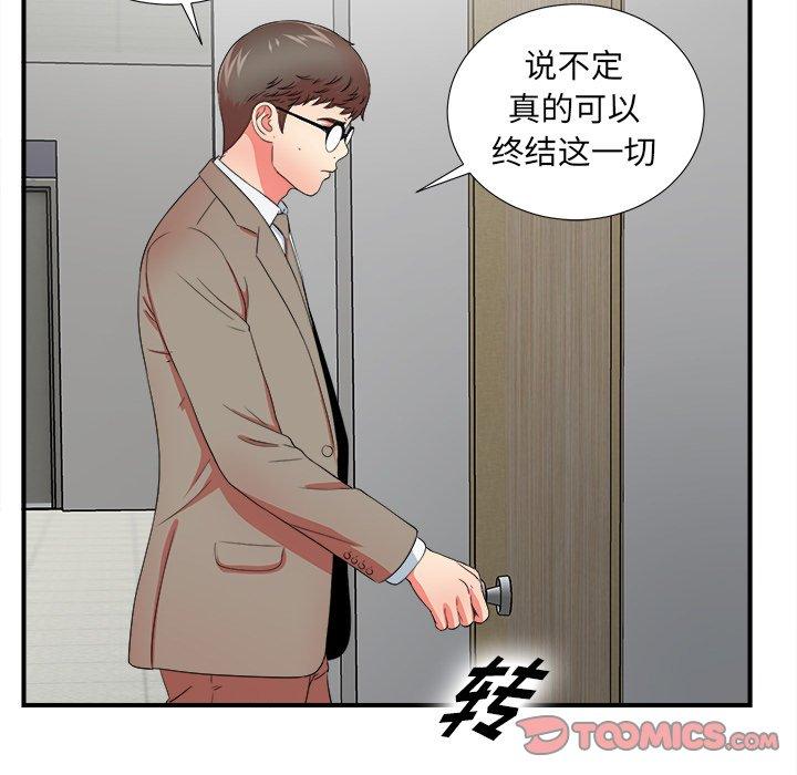 菜鸟扫美记[抖漫]韩漫全集-菜鸟扫美记-第 17 话无删减无遮挡章节图片 