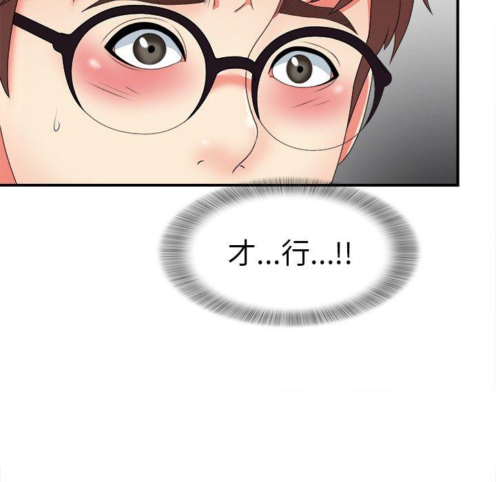 菜鸟扫美记[抖漫]韩漫全集-菜鸟扫美记-第 17 话无删减无遮挡章节图片 