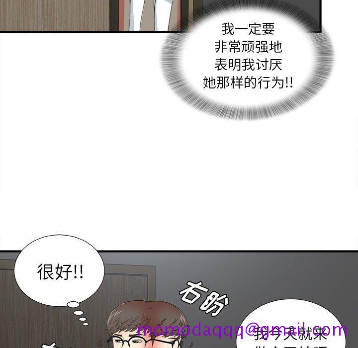 菜鸟扫美记[抖漫]韩漫全集-菜鸟扫美记-第 17 话无删减无遮挡章节图片 