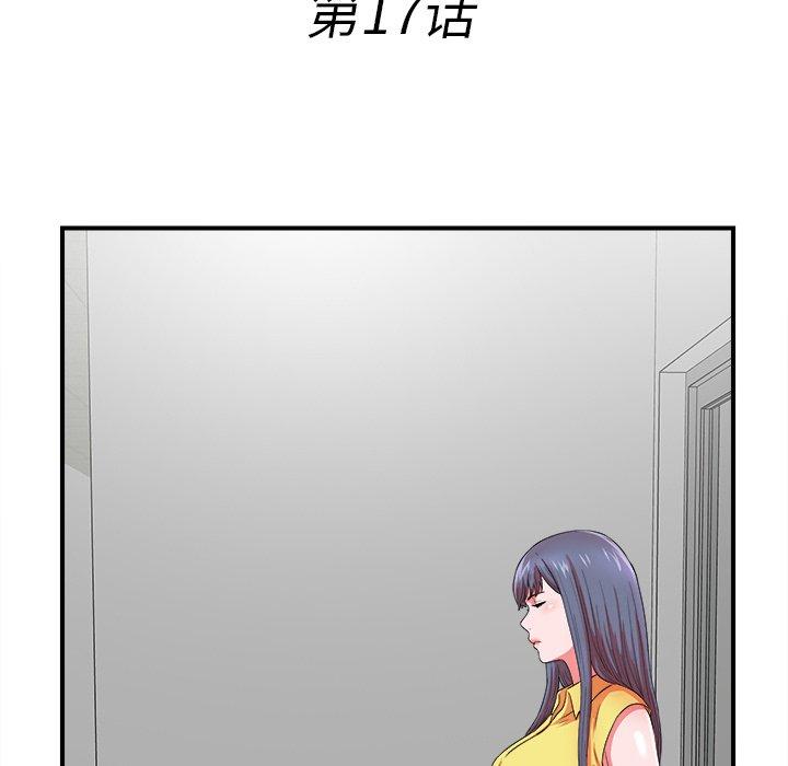 菜鸟扫美记[抖漫]韩漫全集-菜鸟扫美记-第 17 话无删减无遮挡章节图片 
