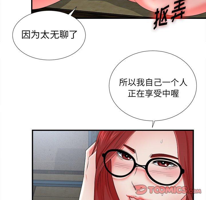 菜鸟扫美记[抖漫]韩漫全集-菜鸟扫美记-第 17 话无删减无遮挡章节图片 