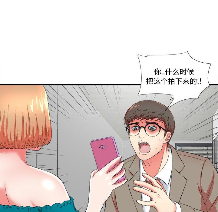 菜鸟扫美记[抖漫]韩漫全集-菜鸟扫美记-第 17 话无删减无遮挡章节图片 