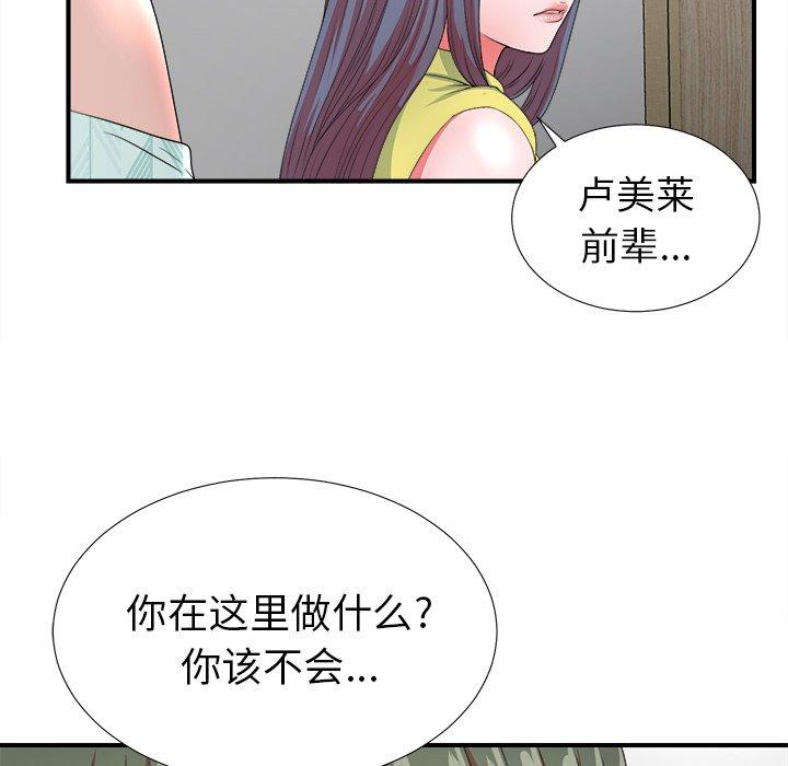 菜鸟扫美记[抖漫]韩漫全集-菜鸟扫美记-第 17 话无删减无遮挡章节图片 