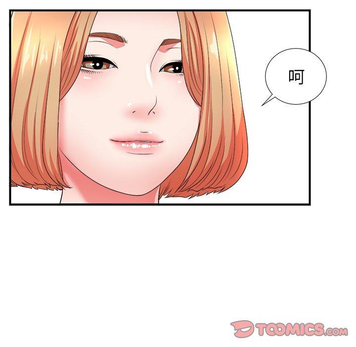 菜鸟扫美记[抖漫]韩漫全集-菜鸟扫美记-第 17 话无删减无遮挡章节图片 