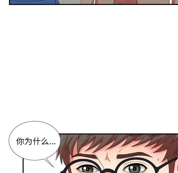 菜鸟扫美记[抖漫]韩漫全集-菜鸟扫美记-第 17 话无删减无遮挡章节图片 