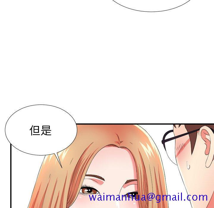 菜鸟扫美记[抖漫]韩漫全集-菜鸟扫美记-第 17 话无删减无遮挡章节图片 