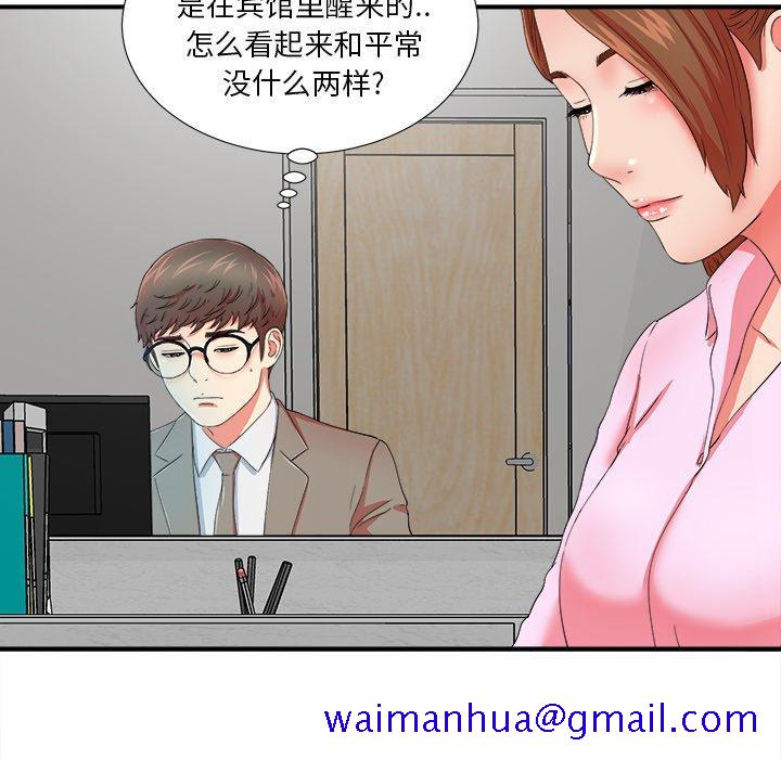 菜鸟扫美记[抖漫]韩漫全集-菜鸟扫美记-第 17 话无删减无遮挡章节图片 