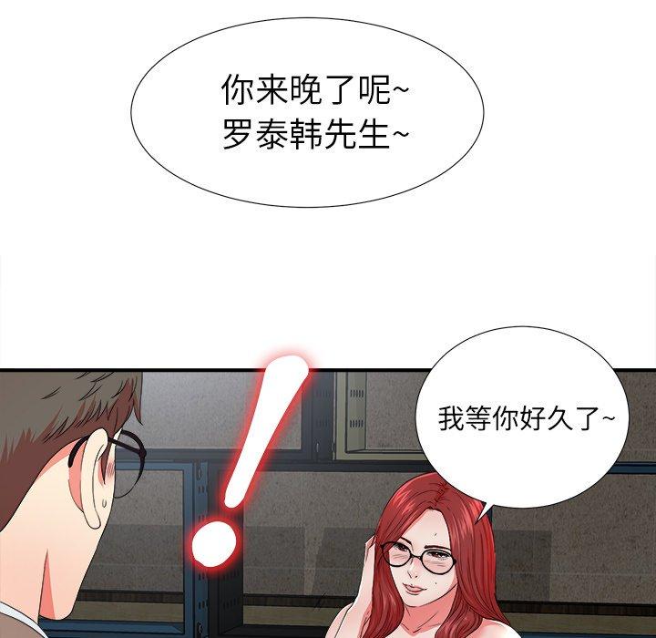 菜鸟扫美记[抖漫]韩漫全集-菜鸟扫美记-第 17 话无删减无遮挡章节图片 