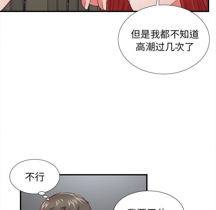 菜鸟扫美记[抖漫]韩漫全集-菜鸟扫美记-第 17 话无删减无遮挡章节图片 