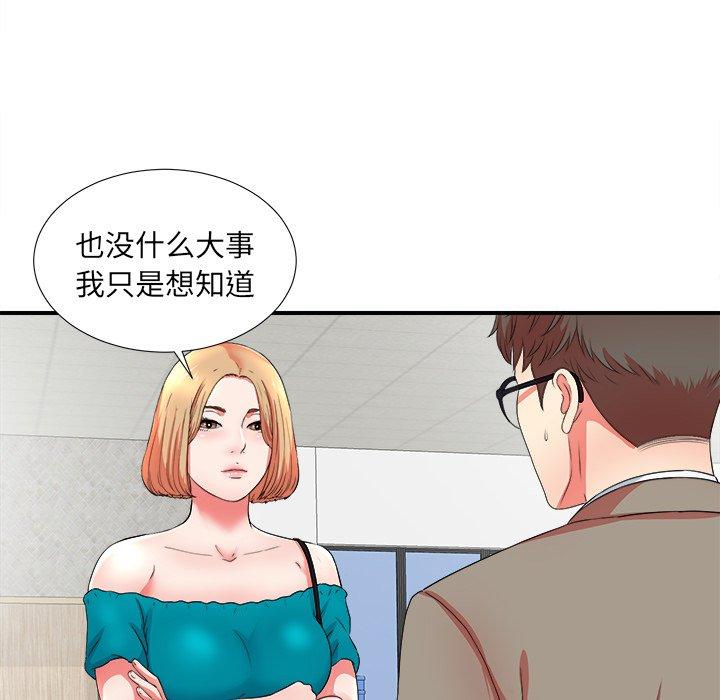 菜鸟扫美记[抖漫]韩漫全集-菜鸟扫美记-第 17 话无删减无遮挡章节图片 