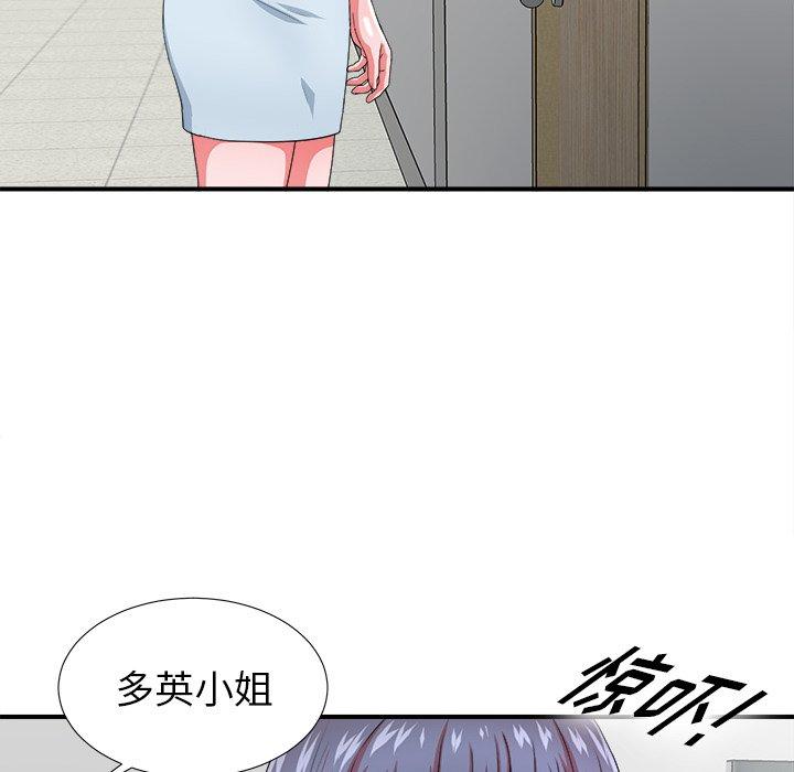菜鸟扫美记[抖漫]韩漫全集-菜鸟扫美记-第 17 话无删减无遮挡章节图片 