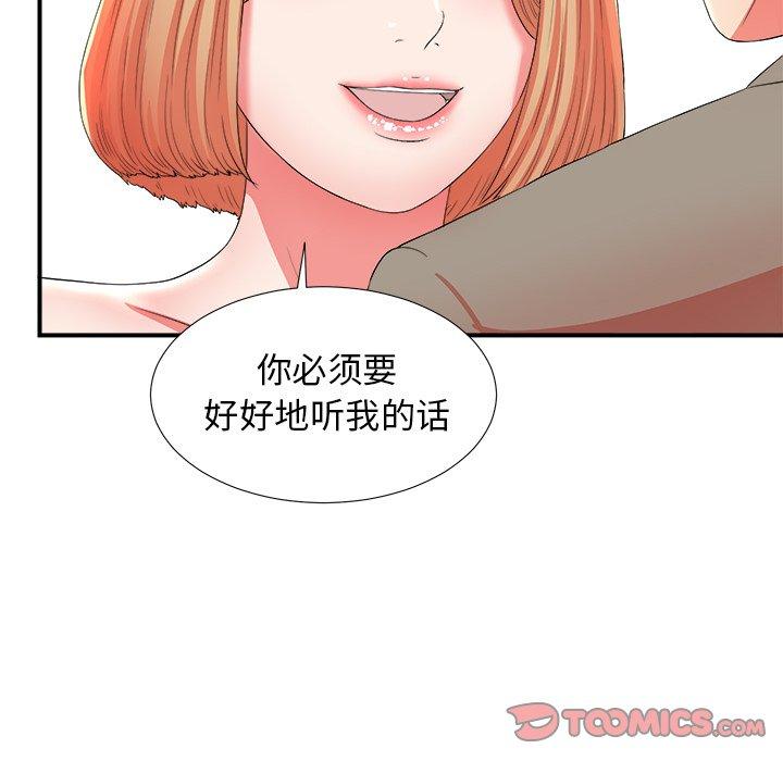 菜鸟扫美记[抖漫]韩漫全集-菜鸟扫美记-第 17 话无删减无遮挡章节图片 