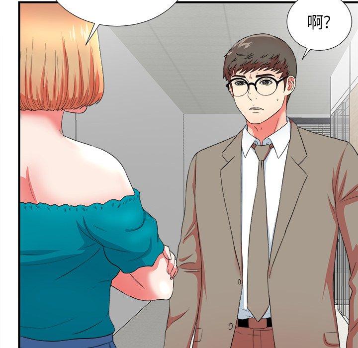 菜鸟扫美记[抖漫]韩漫全集-菜鸟扫美记-第 17 话无删减无遮挡章节图片 