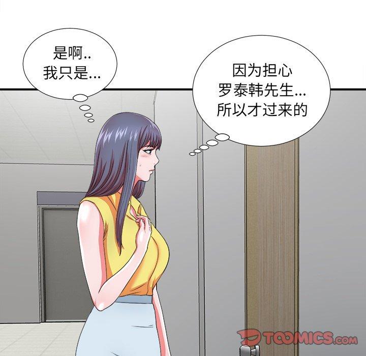 菜鸟扫美记[抖漫]韩漫全集-菜鸟扫美记-第 17 话无删减无遮挡章节图片 