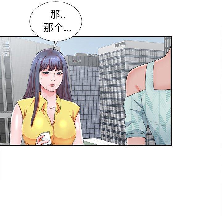 菜鸟扫美记[抖漫]韩漫全集-菜鸟扫美记-第 18 话无删减无遮挡章节图片 