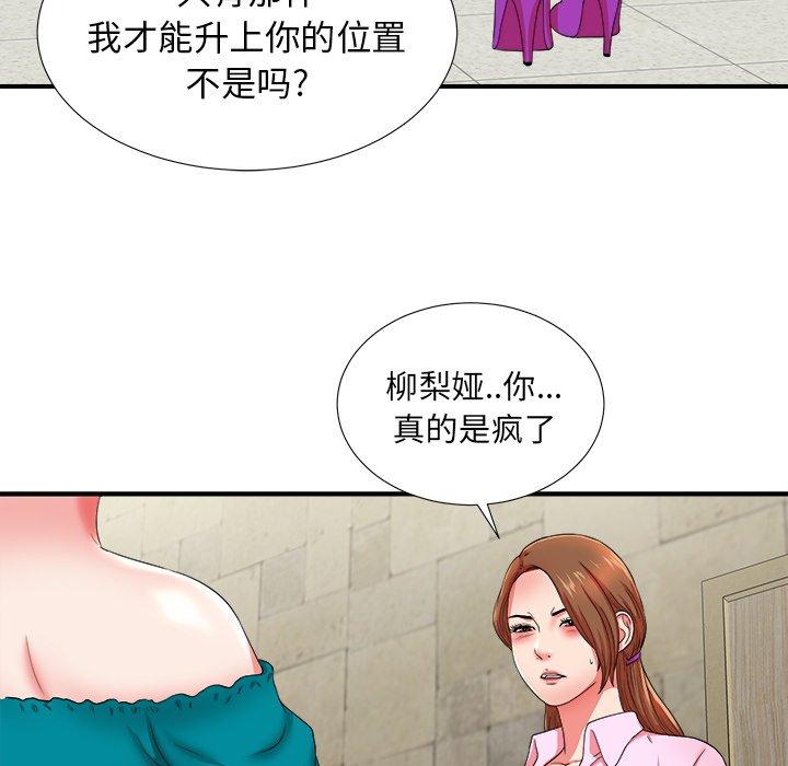 菜鸟扫美记[抖漫]韩漫全集-菜鸟扫美记-第 18 话无删减无遮挡章节图片 