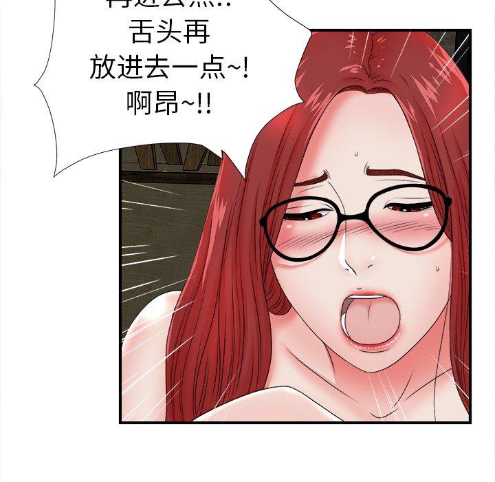 菜鸟扫美记[抖漫]韩漫全集-菜鸟扫美记-第 18 话无删减无遮挡章节图片 