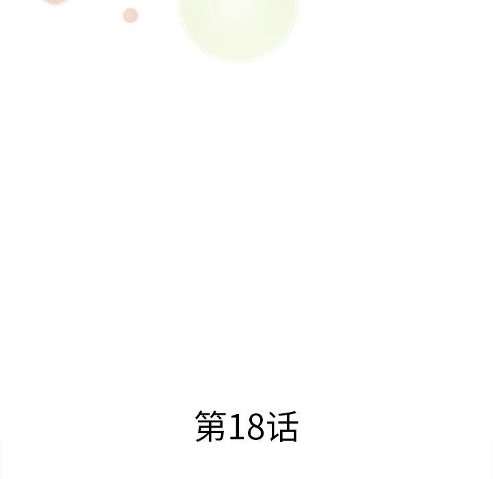 菜鸟扫美记[抖漫]韩漫全集-菜鸟扫美记-第 18 话无删减无遮挡章节图片 