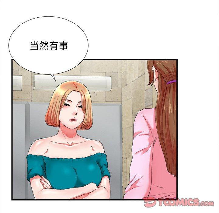 菜鸟扫美记[抖漫]韩漫全集-菜鸟扫美记-第 18 话无删减无遮挡章节图片 