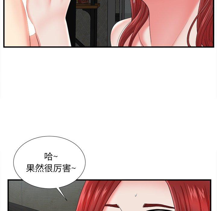菜鸟扫美记[抖漫]韩漫全集-菜鸟扫美记-第 18 话无删减无遮挡章节图片 
