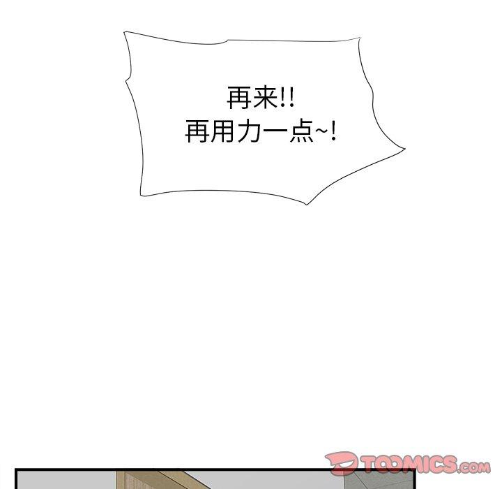 菜鸟扫美记[抖漫]韩漫全集-菜鸟扫美记-第 18 话无删减无遮挡章节图片 