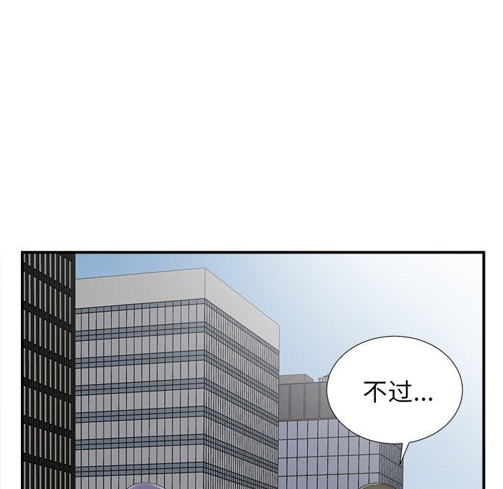 菜鸟扫美记[抖漫]韩漫全集-菜鸟扫美记-第 18 话无删减无遮挡章节图片 
