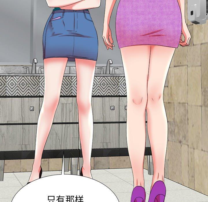 菜鸟扫美记[抖漫]韩漫全集-菜鸟扫美记-第 18 话无删减无遮挡章节图片 