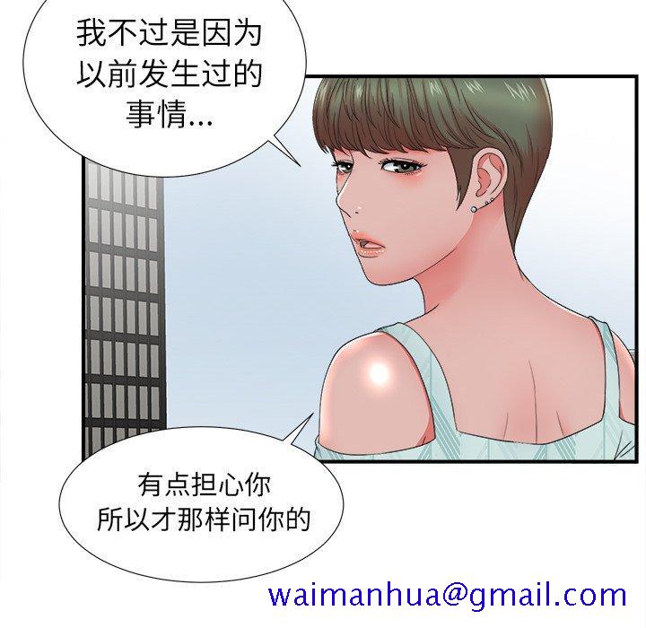 菜鸟扫美记[抖漫]韩漫全集-菜鸟扫美记-第 18 话无删减无遮挡章节图片 