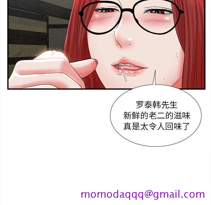 菜鸟扫美记[抖漫]韩漫全集-菜鸟扫美记-第 18 话无删减无遮挡章节图片 