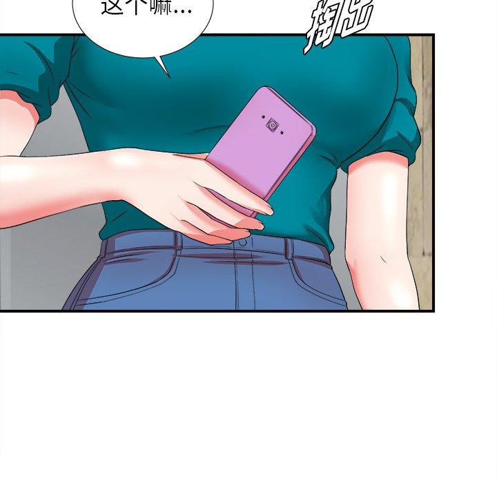菜鸟扫美记[抖漫]韩漫全集-菜鸟扫美记-第 18 话无删减无遮挡章节图片 
