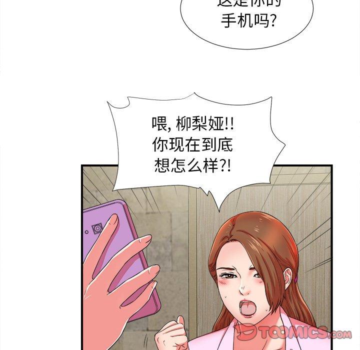菜鸟扫美记[抖漫]韩漫全集-菜鸟扫美记-第 18 话无删减无遮挡章节图片 