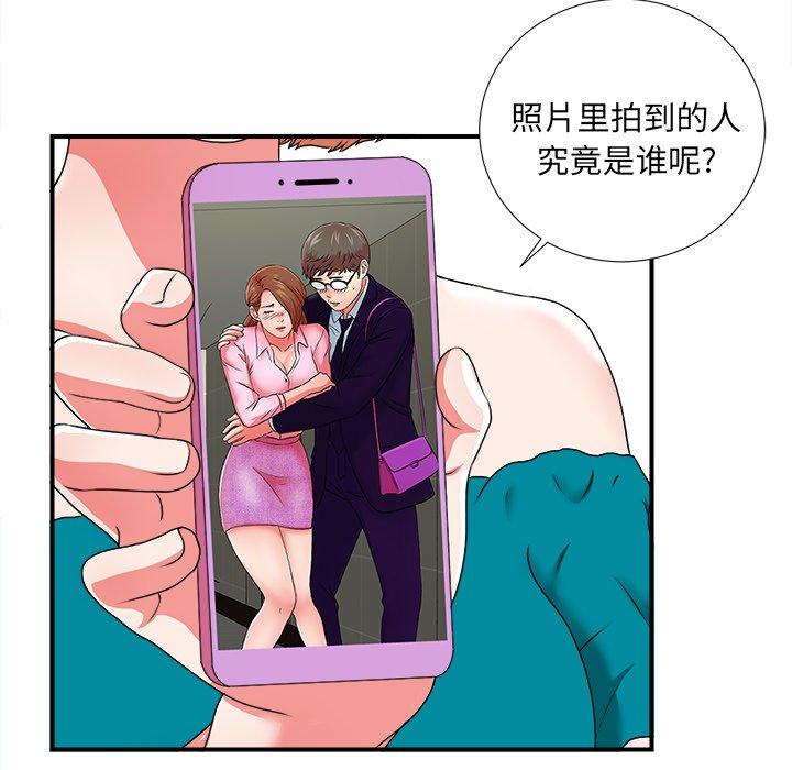 菜鸟扫美记[抖漫]韩漫全集-菜鸟扫美记-第 18 话无删减无遮挡章节图片 