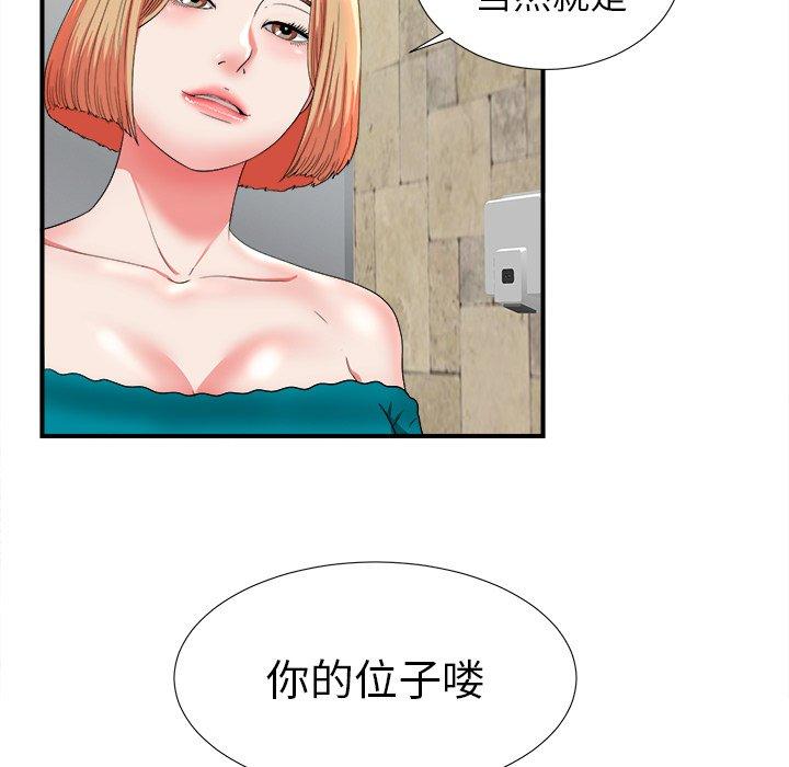 菜鸟扫美记[抖漫]韩漫全集-菜鸟扫美记-第 18 话无删减无遮挡章节图片 