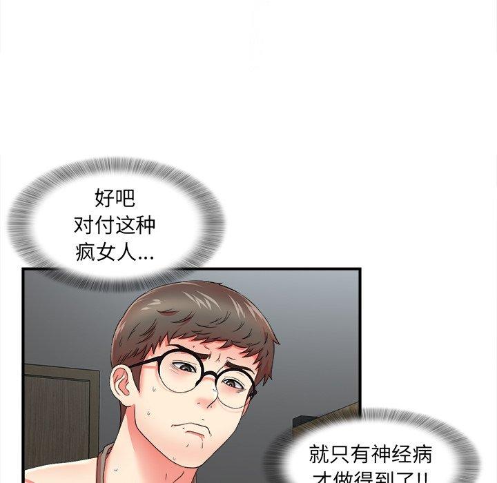 菜鸟扫美记[抖漫]韩漫全集-菜鸟扫美记-第 18 话无删减无遮挡章节图片 