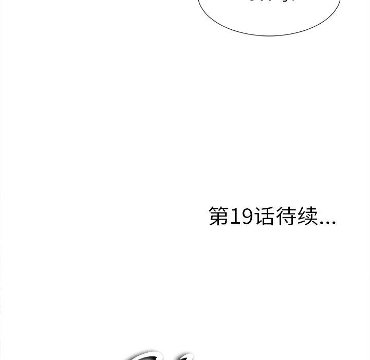 菜鸟扫美记[抖漫]韩漫全集-菜鸟扫美记-第 18 话无删减无遮挡章节图片 