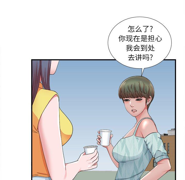 菜鸟扫美记[抖漫]韩漫全集-菜鸟扫美记-第 18 话无删减无遮挡章节图片 