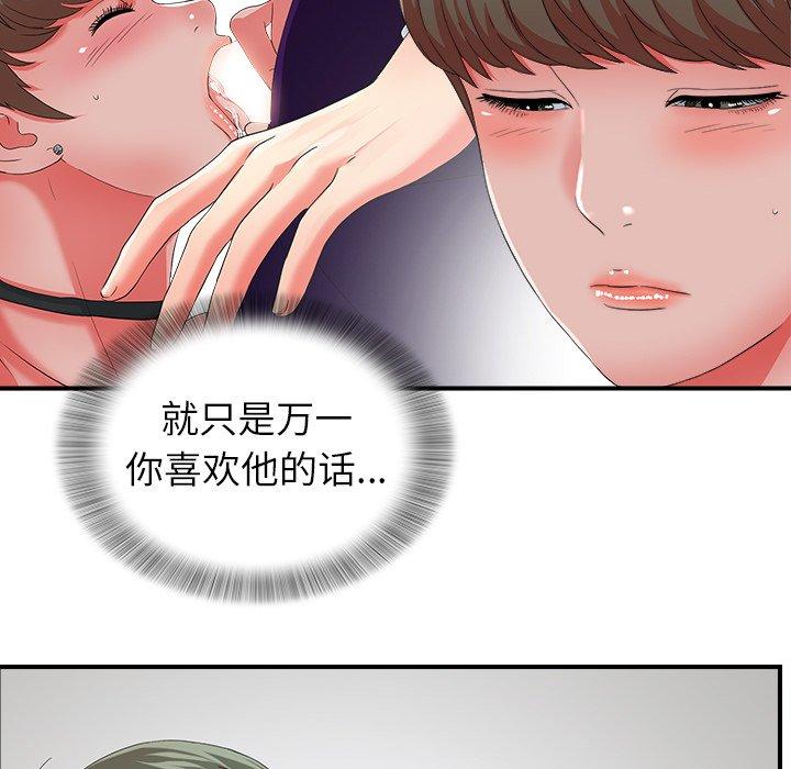菜鸟扫美记[抖漫]韩漫全集-菜鸟扫美记-第 18 话无删减无遮挡章节图片 