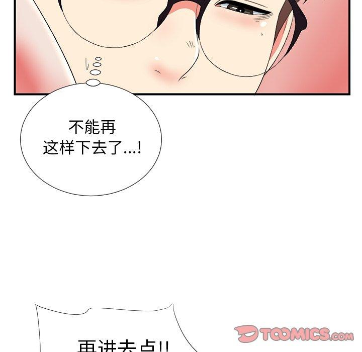 菜鸟扫美记[抖漫]韩漫全集-菜鸟扫美记-第 18 话无删减无遮挡章节图片 