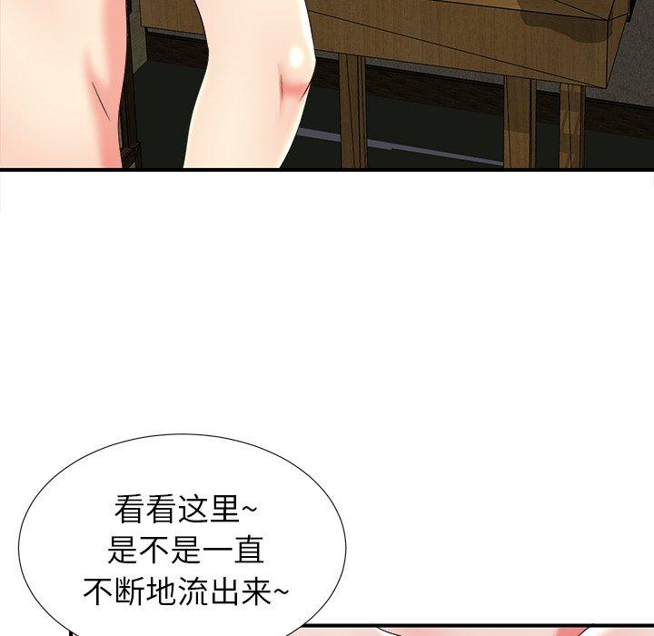 菜鸟扫美记[抖漫]韩漫全集-菜鸟扫美记-第 18 话无删减无遮挡章节图片 